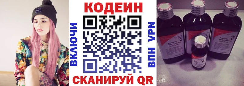 Кодеиновый сироп Lean напиток Lean (лин)  Архангельск 