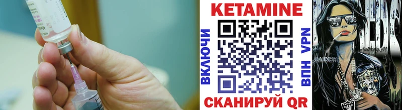 Кетамин ketamine Архангельск