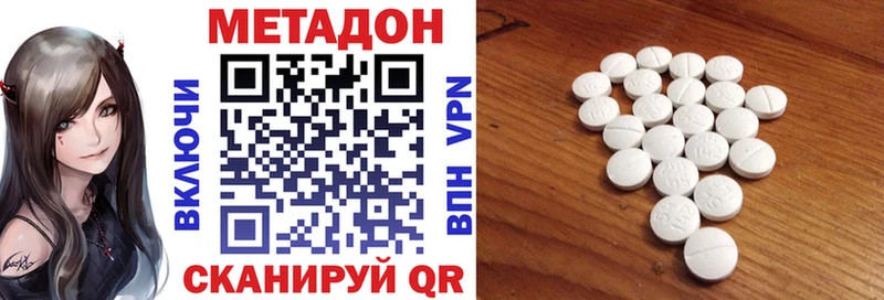 Метадон кристалл  Архангельск 
